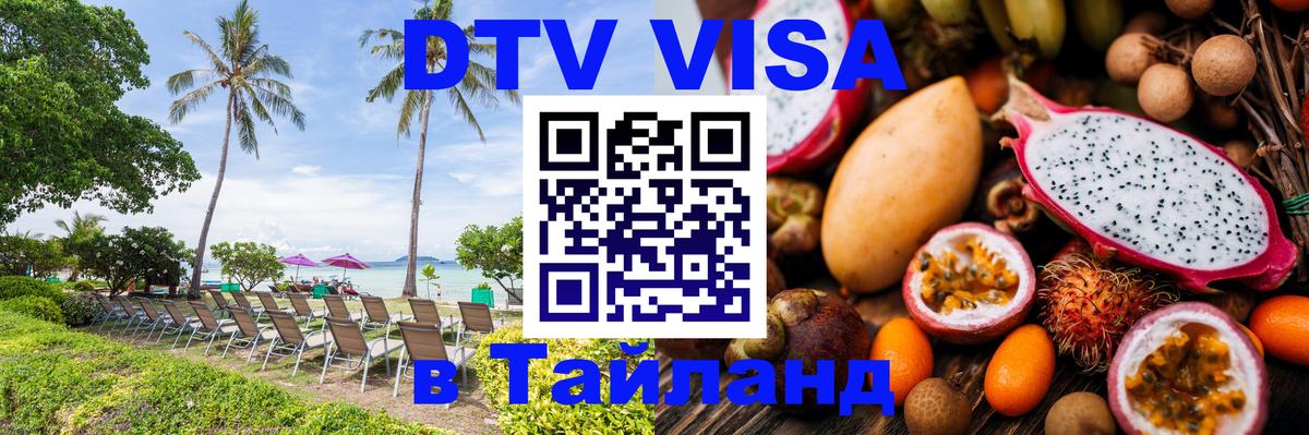 Сколько стоит DTV виза — актуальные цены, оформление даже без документов - 
